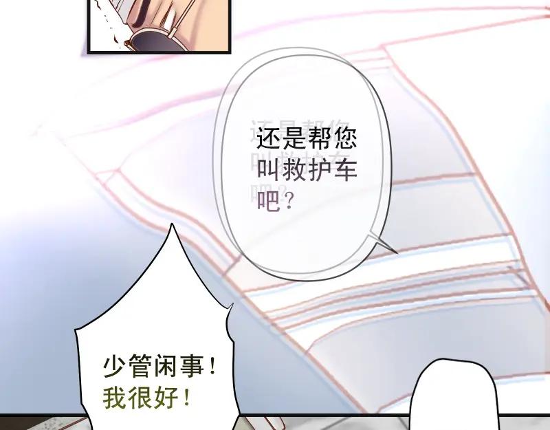 复仇要冷冷端上 - 第380话 跟踪 - 第19张图