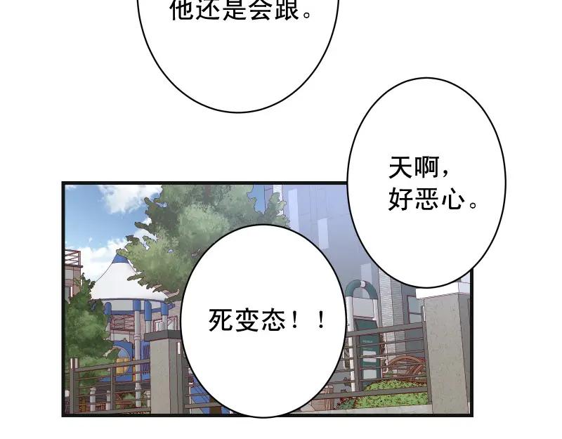 复仇要冷冷端上 - 第380话 跟踪 - 第70张图