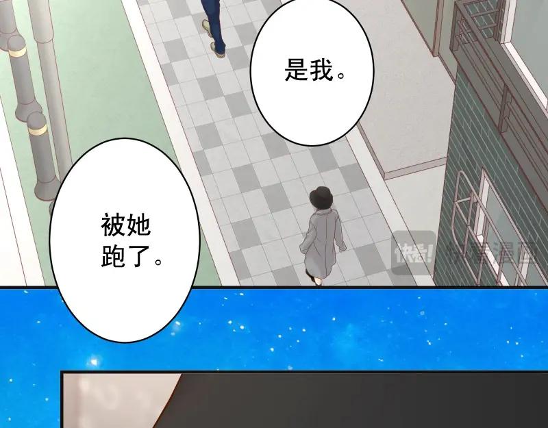 复仇要冷冷端上 - 第380话 跟踪 - 第79张图