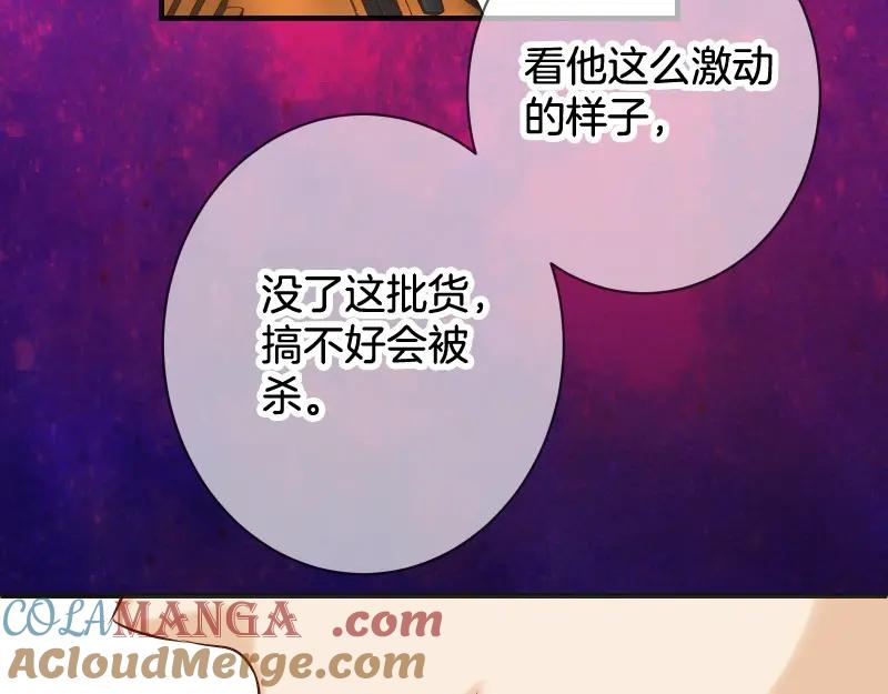 复仇要冷冷端上 - 第380话 跟踪 - 第33张图