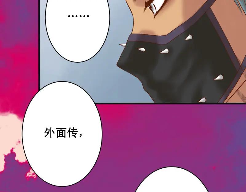 复仇要冷冷端上 - 第380话 跟踪 - 第94张图