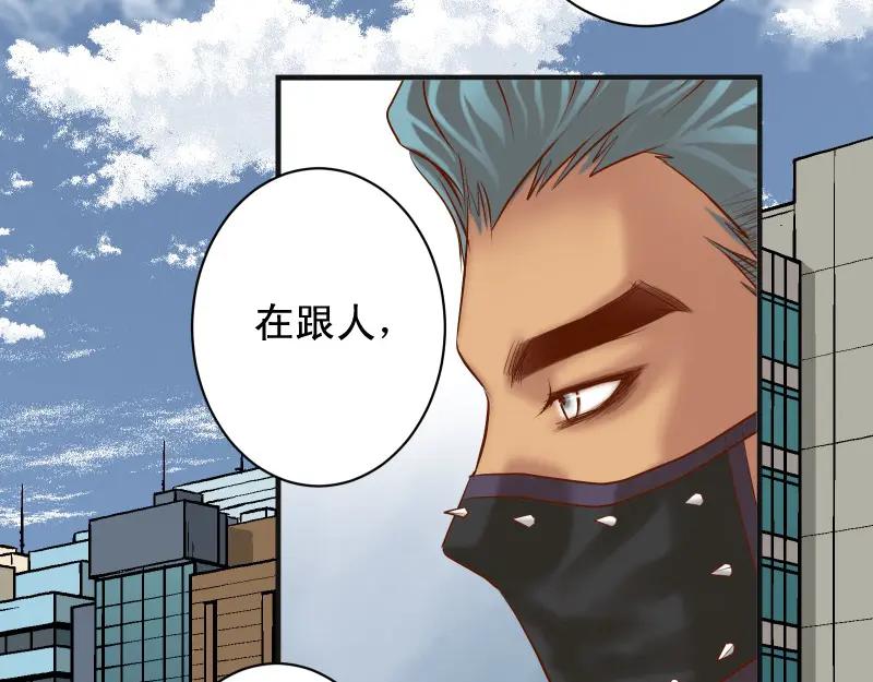 复仇要冷冷端上 - 第380话 跟踪 - 第90张图