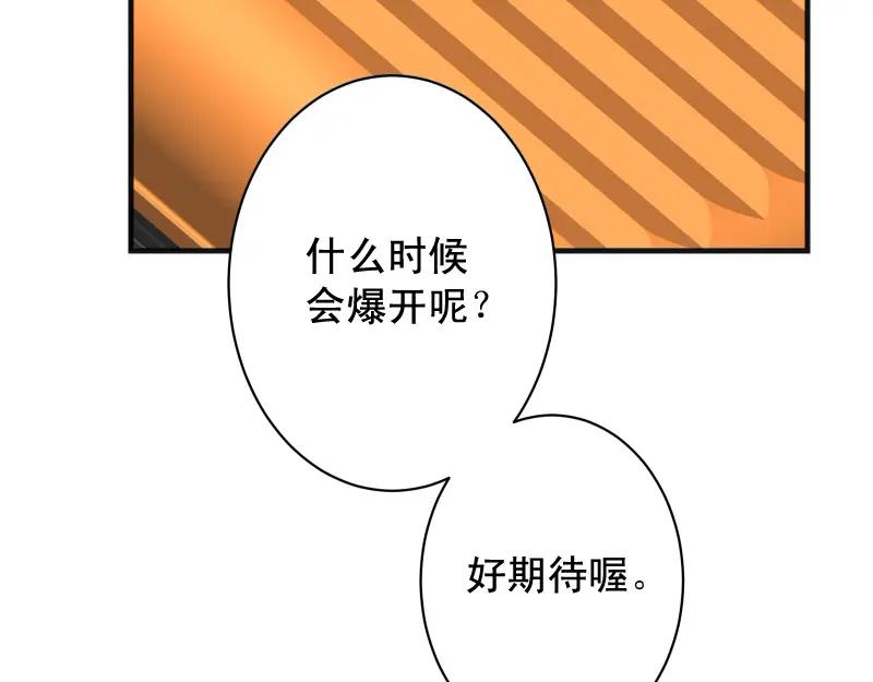 复仇要冷冷端上 - 第380话 跟踪 - 第107张图