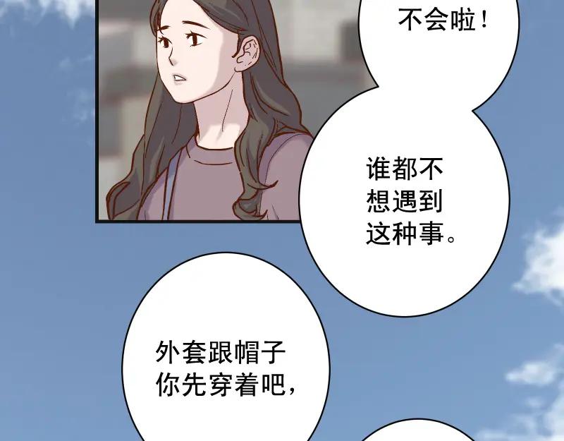 复仇要冷冷端上 - 第380话 跟踪 - 第72张图