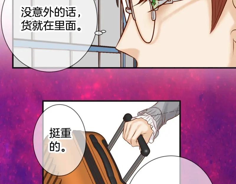 复仇要冷冷端上 - 第380话 跟踪 - 第32张图