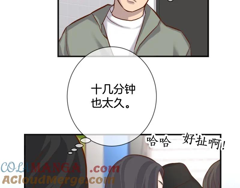 复仇要冷冷端上 - 第380话 跟踪 - 第65张图