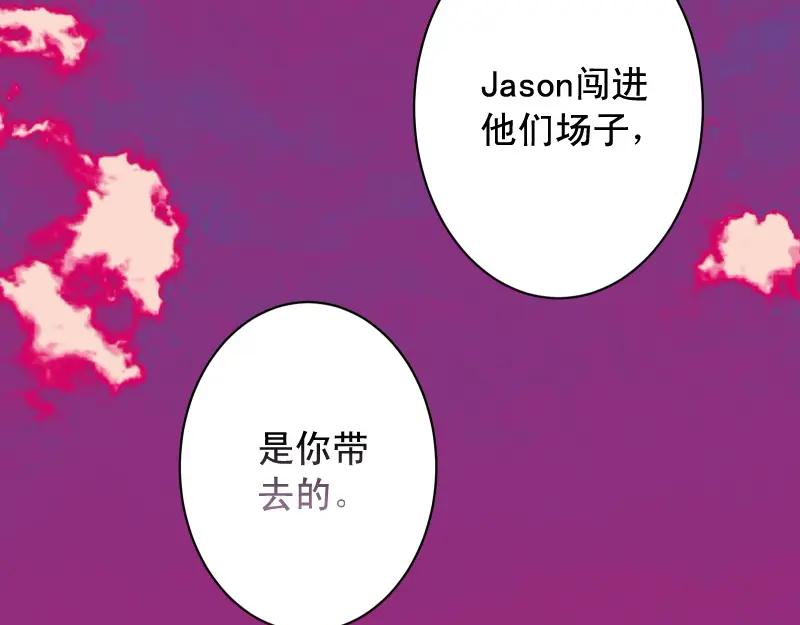 复仇要冷冷端上 - 第380话 跟踪 - 第95张图