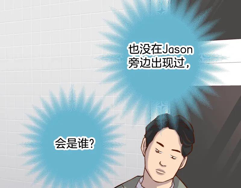 复仇要冷冷端上 - 第380话 跟踪 - 第60张图