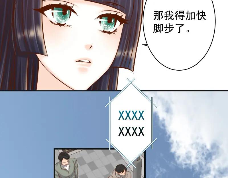 复仇要冷冷端上 - 第380话 跟踪 - 第39张图