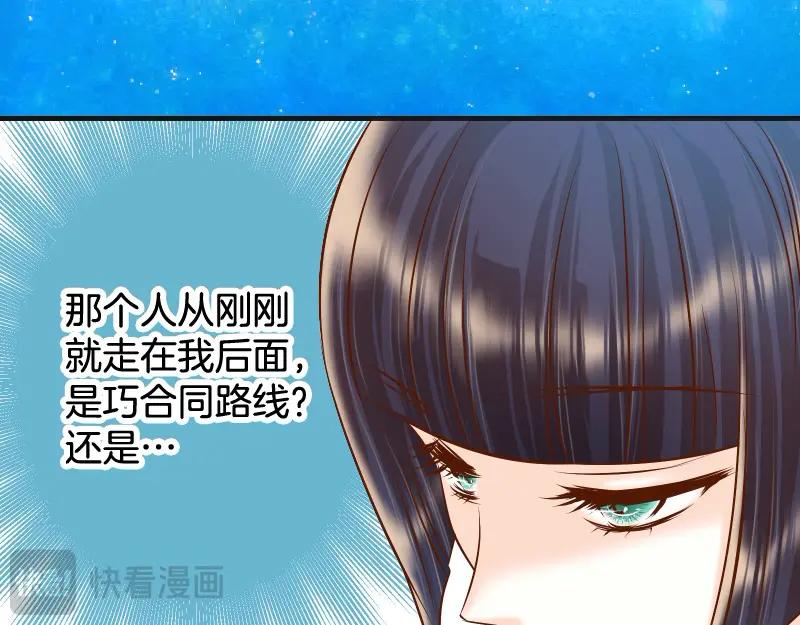 复仇要冷冷端上 - 第380话 跟踪 - 第48张图