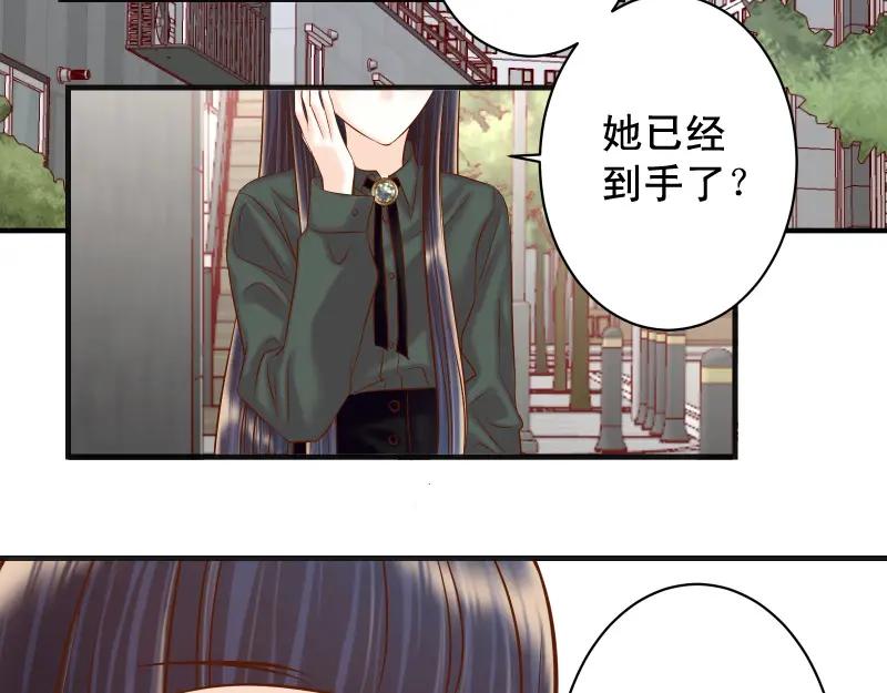 复仇要冷冷端上 - 第380话 跟踪 - 第38张图