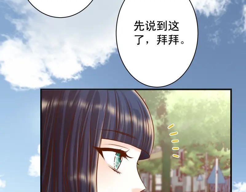 复仇要冷冷端上 - 第380话 跟踪 - 第42张图