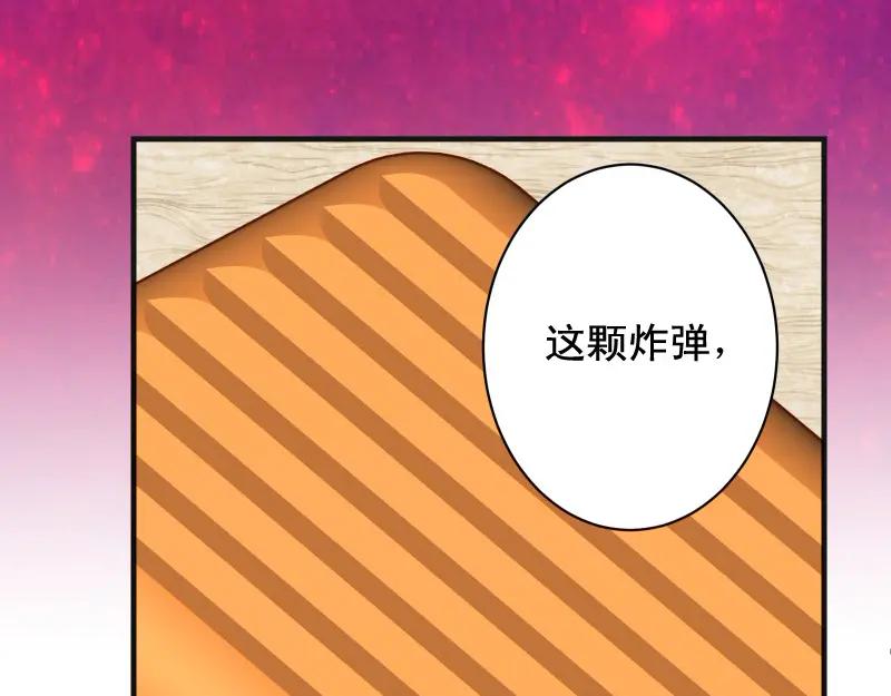 复仇要冷冷端上 - 第380话 跟踪 - 第106张图