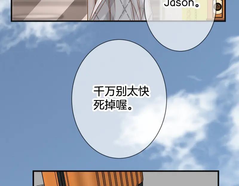 复仇要冷冷端上 - 第380话 跟踪 - 第35张图