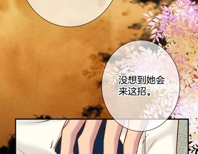 复仇要冷冷端上 - 第380话 跟踪 - 第24张图