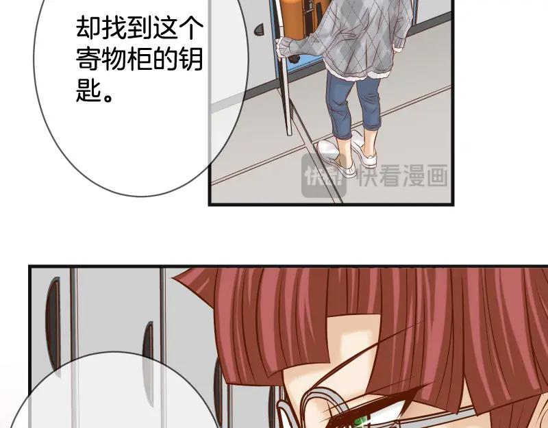 复仇要冷冷端上 - 第380话 跟踪 - 第31张图