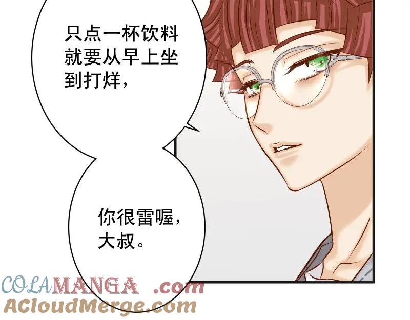 复仇要冷冷端上 - 第380话 跟踪 - 第5张图