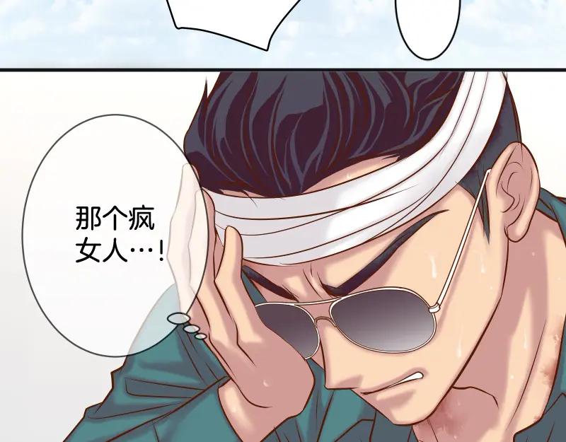 复仇要冷冷端上 - 第380话 跟踪 - 第22张图