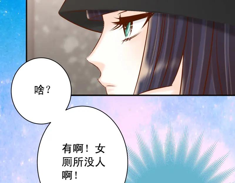 复仇要冷冷端上 - 第380话 跟踪 - 第80张图