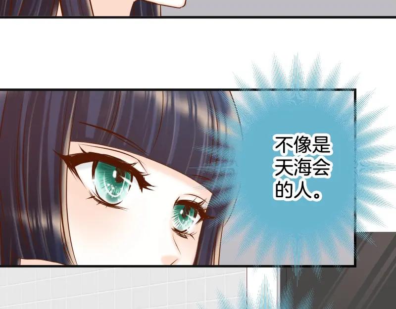 复仇要冷冷端上 - 第380话 跟踪 - 第59张图