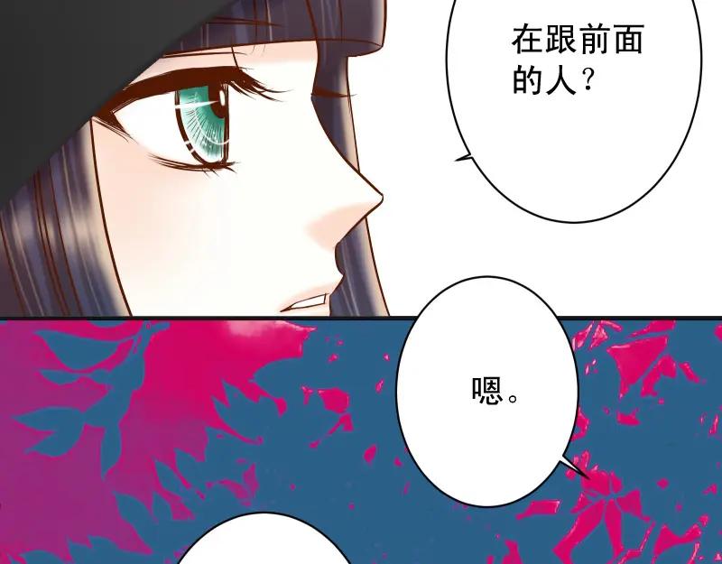 复仇要冷冷端上 - 第380话 跟踪 - 第92张图