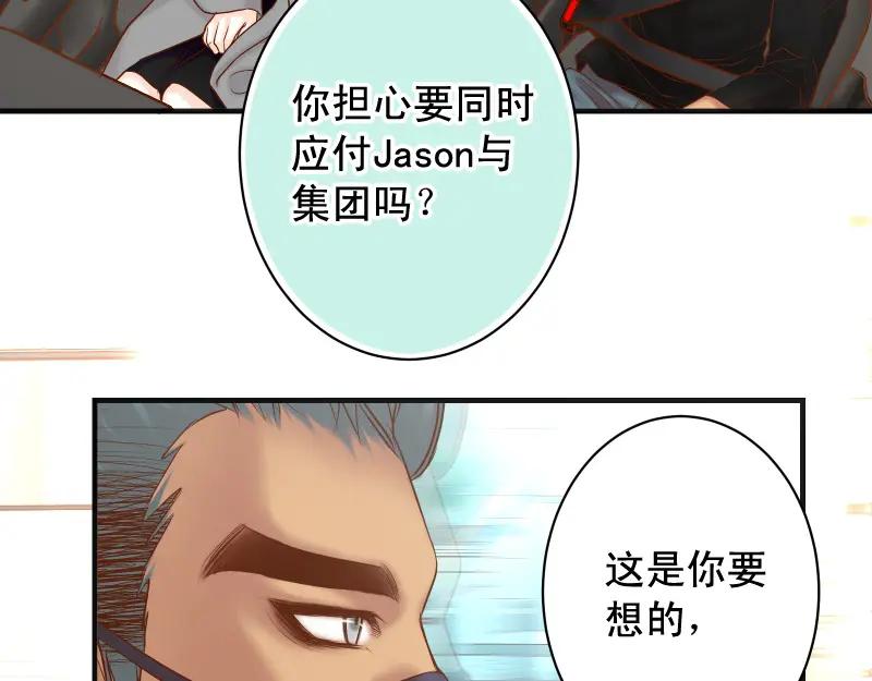 复仇要冷冷端上 - 第381话 弱点 - 第54张图