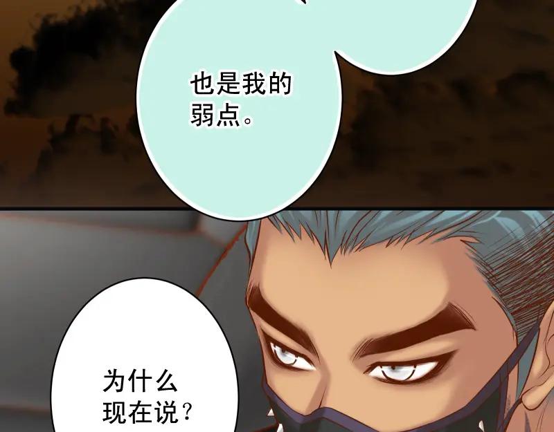 复仇要冷冷端上 - 第381话 弱点 - 第92张图