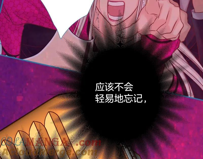 复仇要冷冷端上 - 第381话 弱点 - 第5张图