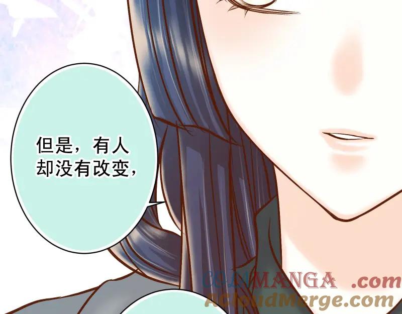 复仇要冷冷端上 - 第381话 弱点 - 第81张图