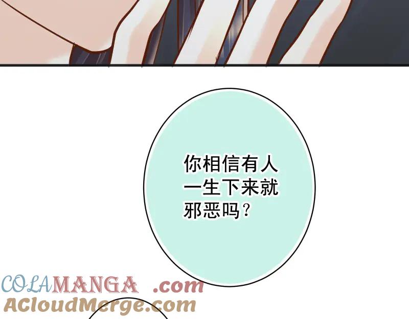 复仇要冷冷端上 - 第381话 弱点 - 第69张图