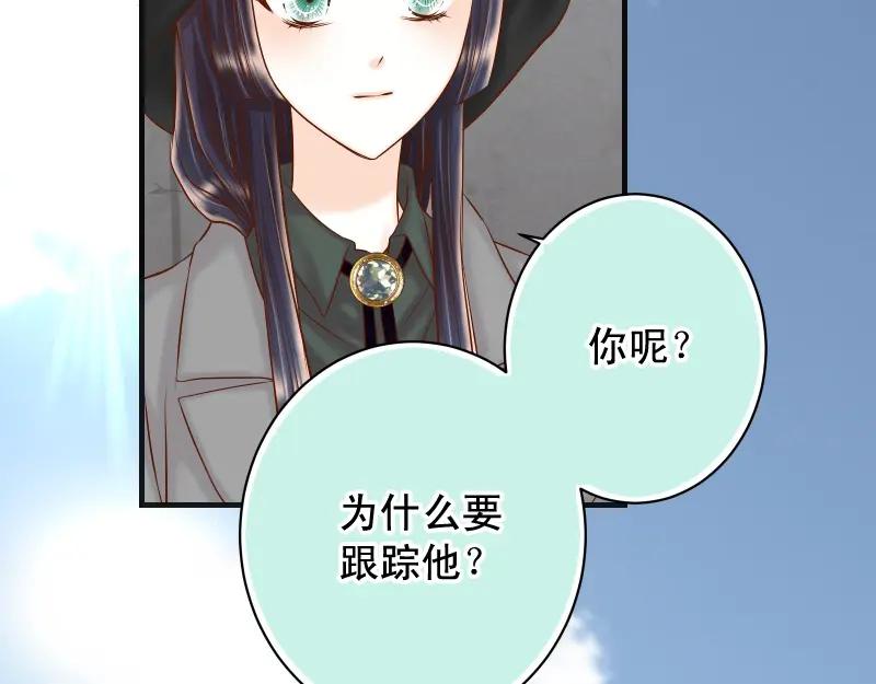 复仇要冷冷端上 - 第381话 弱点 - 第19张图