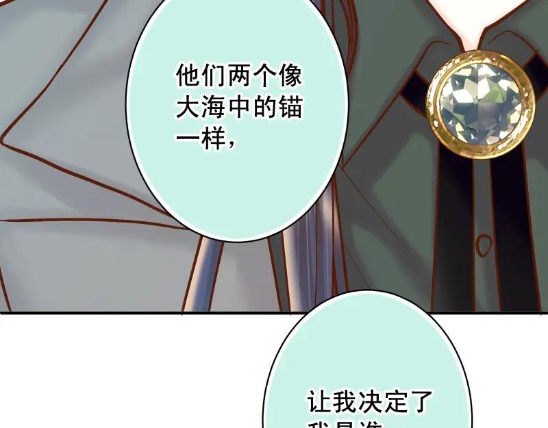 复仇要冷冷端上 - 第381话 弱点 - 第82张图