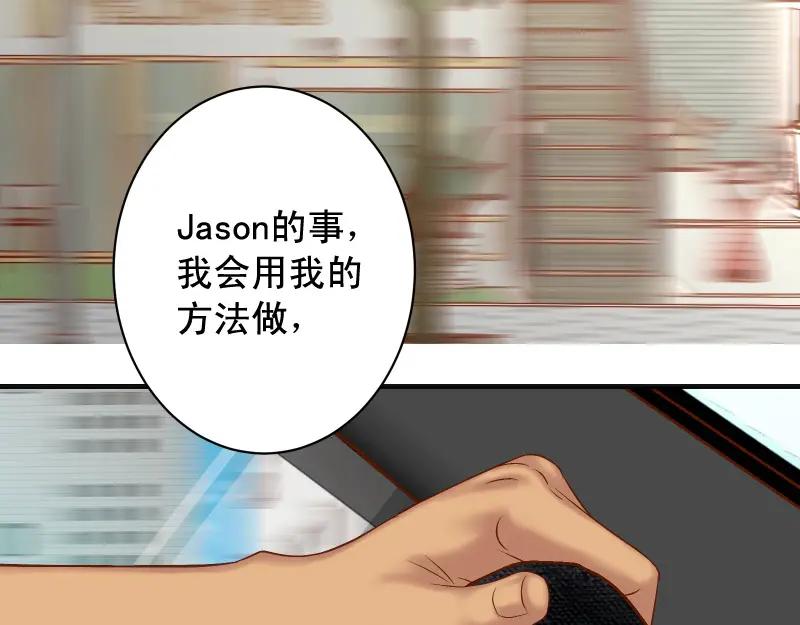 复仇要冷冷端上 - 第381话 弱点 - 第56张图