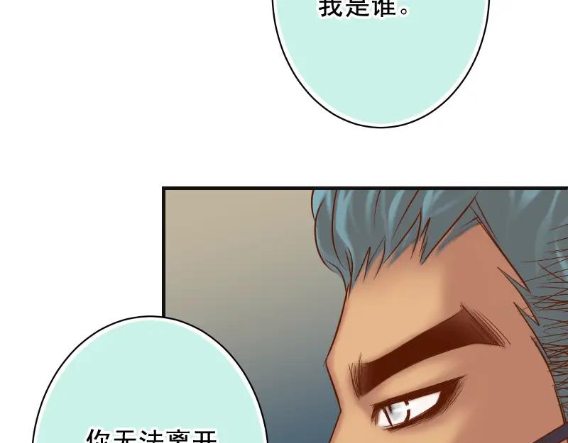 复仇要冷冷端上 - 第381话 弱点 - 第83张图