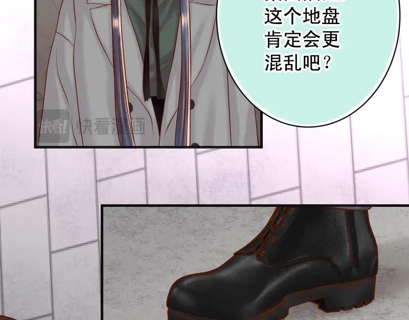 复仇要冷冷端上 - 第381话 弱点 - 第27张图