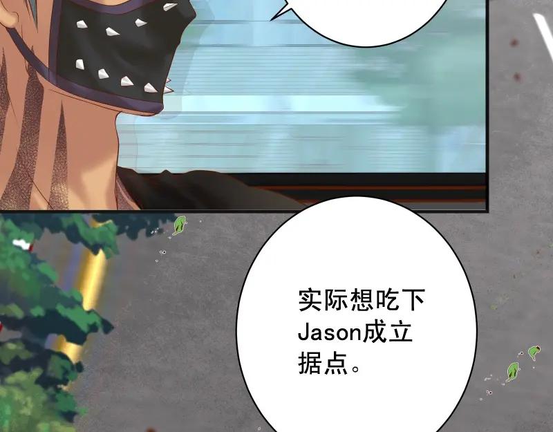 复仇要冷冷端上 - 第381话 弱点 - 第51张图