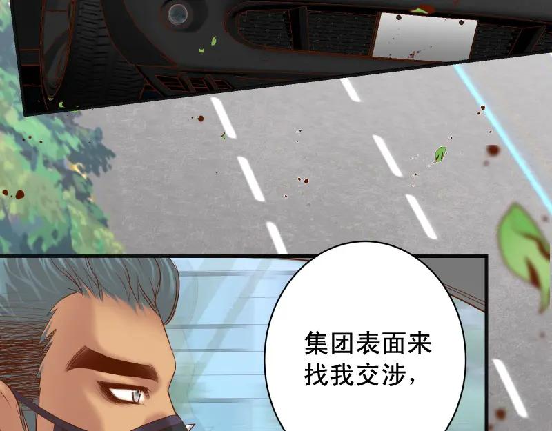 复仇要冷冷端上 - 第381话 弱点 - 第50张图