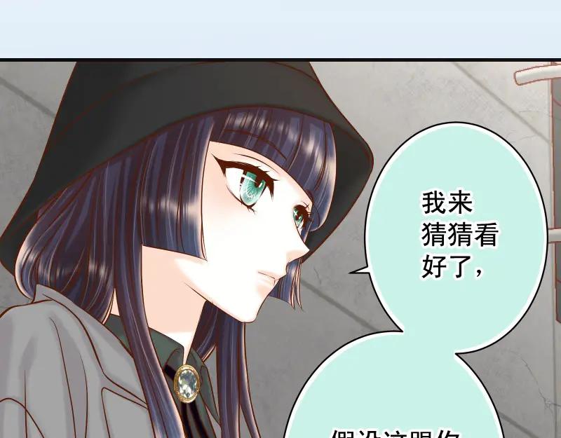 复仇要冷冷端上 - 第381话 弱点 - 第22张图