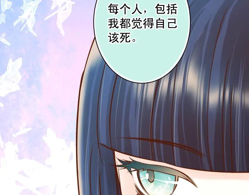 复仇要冷冷端上 - 第381话 弱点 - 第80张图