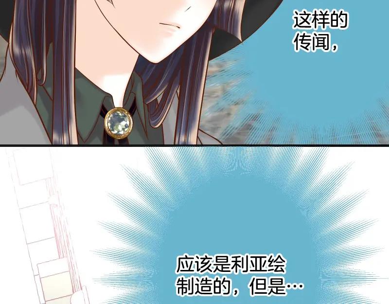 复仇要冷冷端上 - 第381话 弱点 - 第11张图