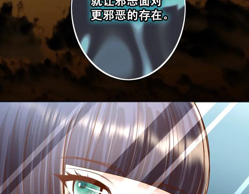 复仇要冷冷端上 - 第381话 弱点 - 第90张图