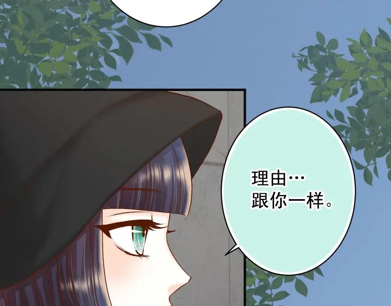 复仇要冷冷端上 - 第381话 弱点 - 第31张图