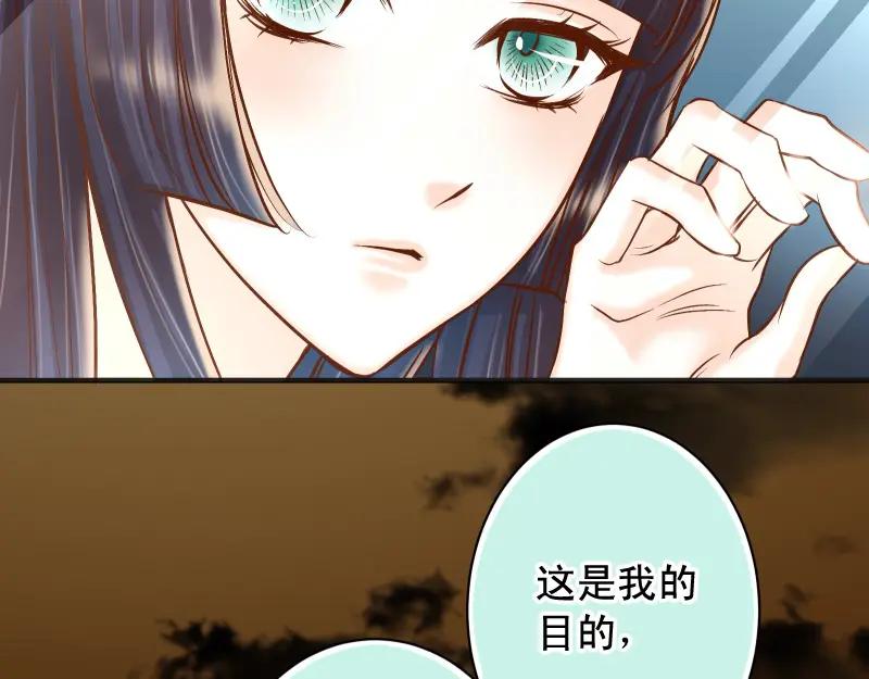 复仇要冷冷端上 - 第381话 弱点 - 第91张图