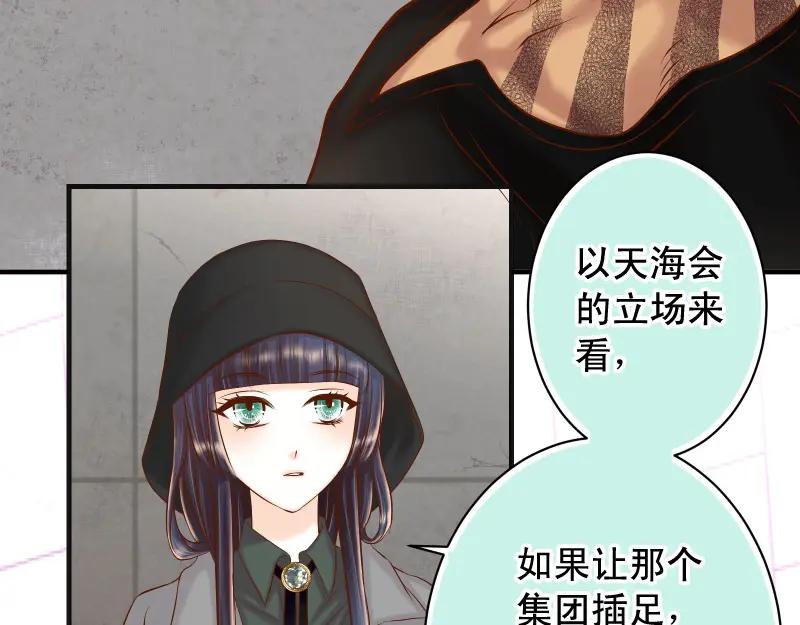 复仇要冷冷端上 - 第381话 弱点 - 第26张图