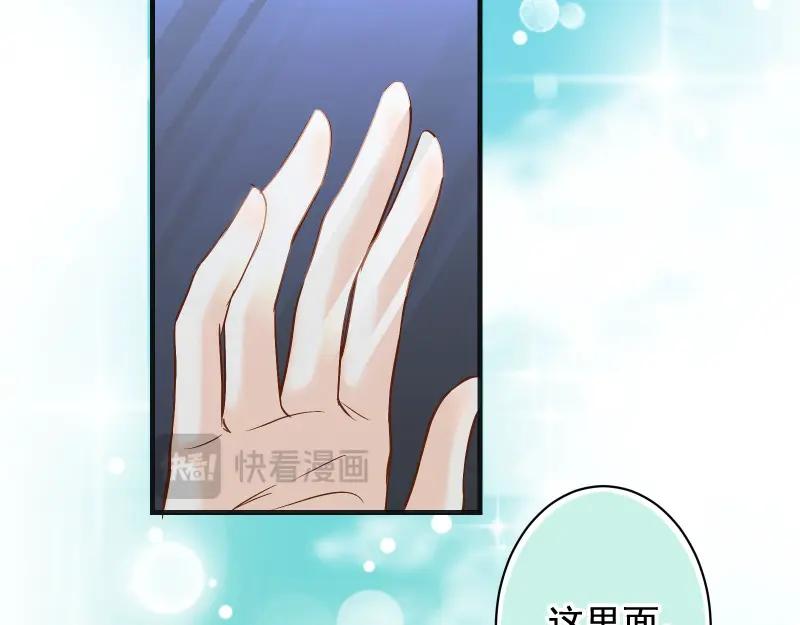 复仇要冷冷端上 - 第381话 弱点 - 第66张图