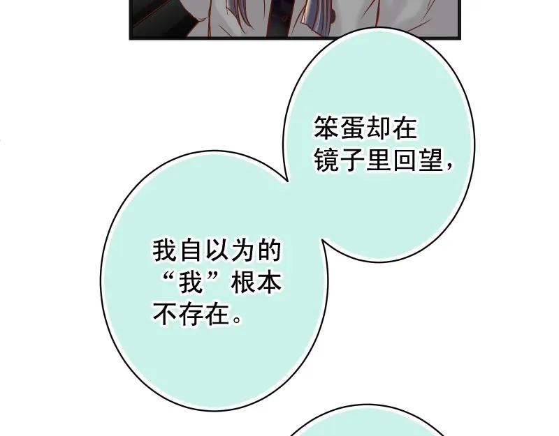 复仇要冷冷端上 - 第381话 弱点 - 第78张图