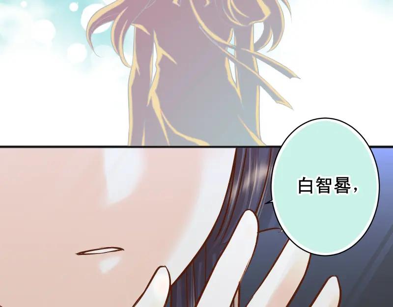 复仇要冷冷端上 - 第381话 弱点 - 第68张图