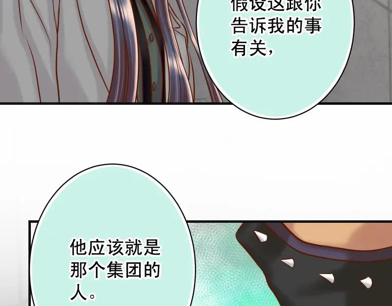 复仇要冷冷端上 - 第381话 弱点 - 第23张图