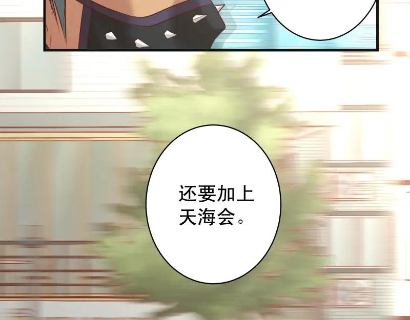 复仇要冷冷端上 - 第381话 弱点 - 第55张图