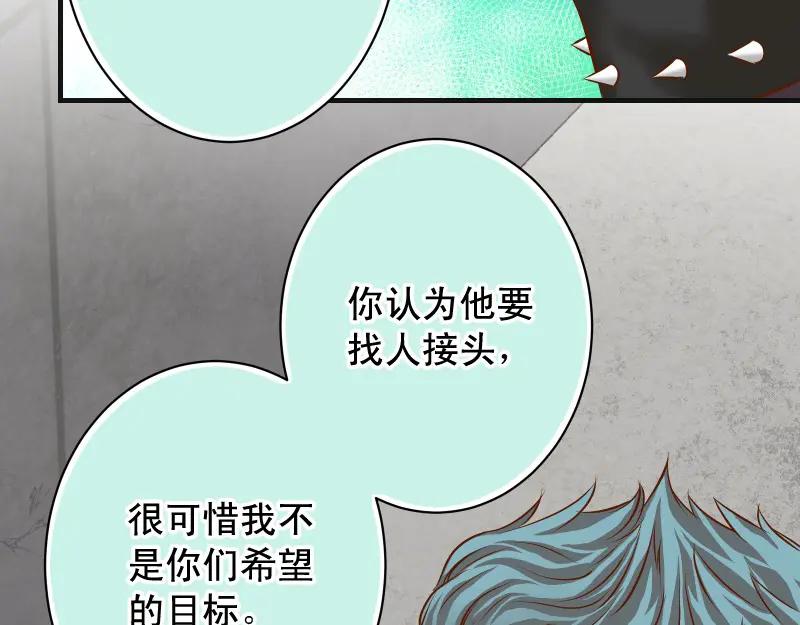 复仇要冷冷端上 - 第381话 弱点 - 第24张图